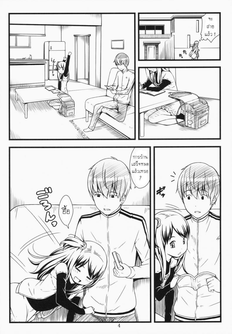 หลานสาว (C87) [Akatama (Sakurafubuki Nel)] Hotai! – หลานสาว (C87) [Akatama (Sakurafubuki Nel)] Hotai! – ตอนที่ 1 หน้า 3