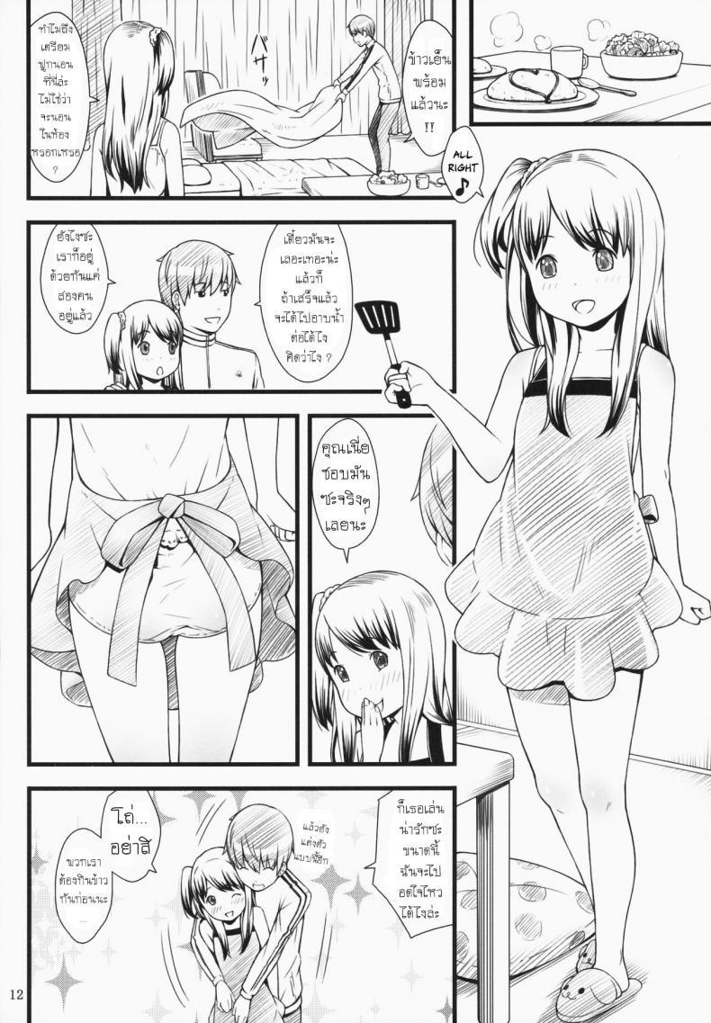 หลานสาว (C87) [Akatama (Sakurafubuki Nel)] Hotai! – หลานสาว (C87) [Akatama (Sakurafubuki Nel)] Hotai! – ตอนที่ 1 หน้า 11