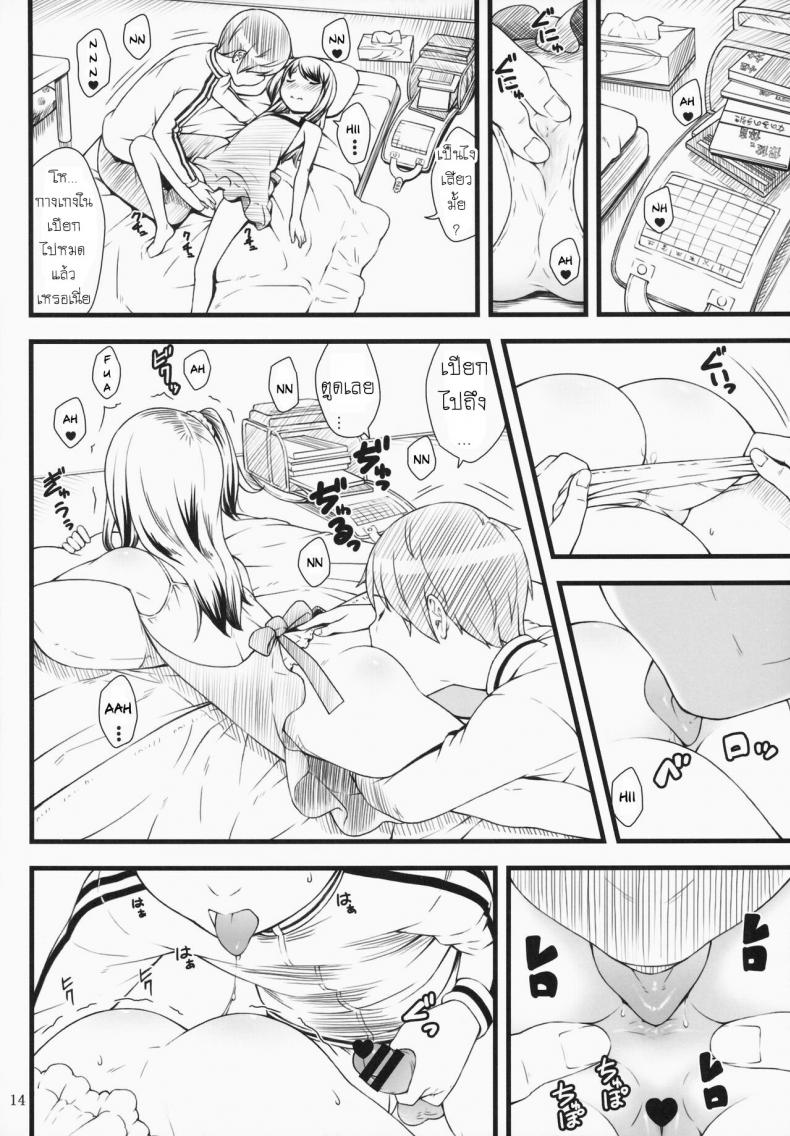 หลานสาว (C87) [Akatama (Sakurafubuki Nel)] Hotai! – หลานสาว (C87) [Akatama (Sakurafubuki Nel)] Hotai! – ตอนที่ 1 หน้า 13