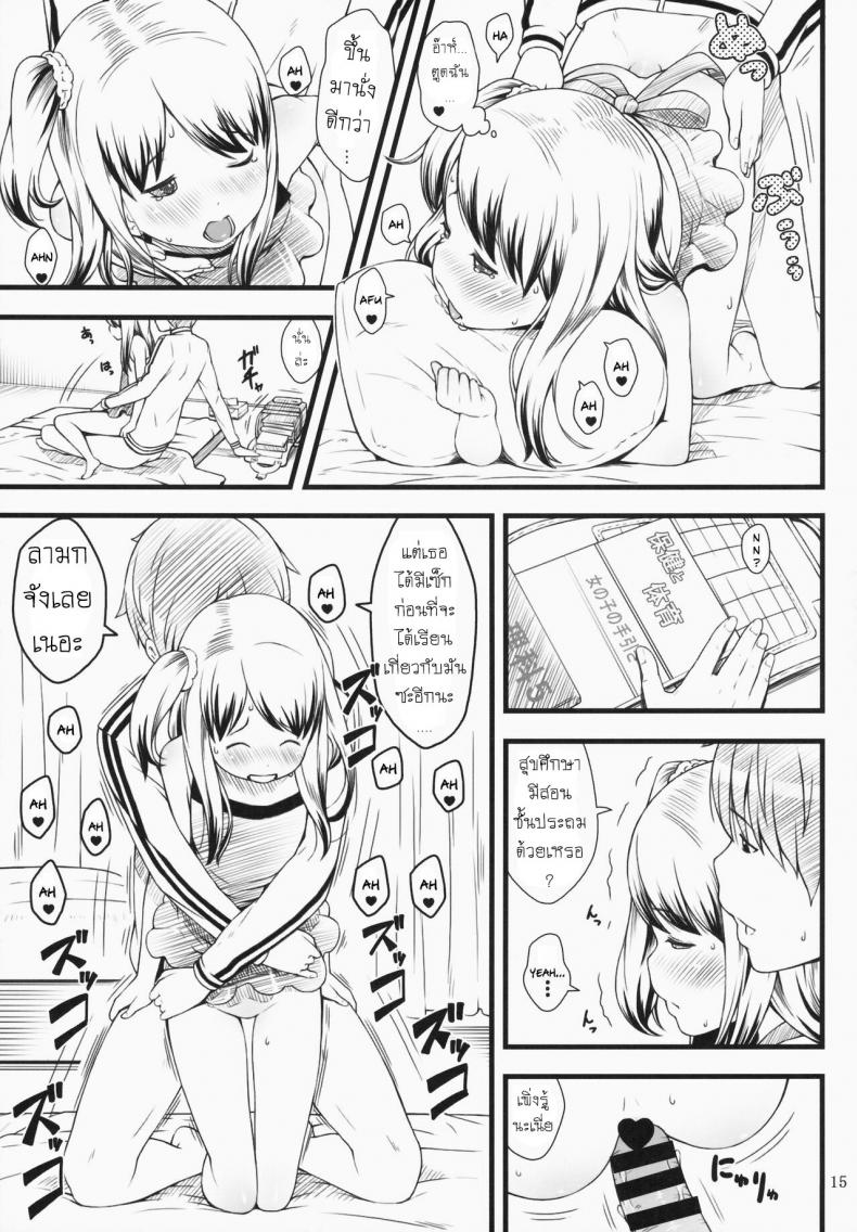 หลานสาว (C87) [Akatama (Sakurafubuki Nel)] Hotai! – หลานสาว (C87) [Akatama (Sakurafubuki Nel)] Hotai! – ตอนที่ 1 หน้า 14