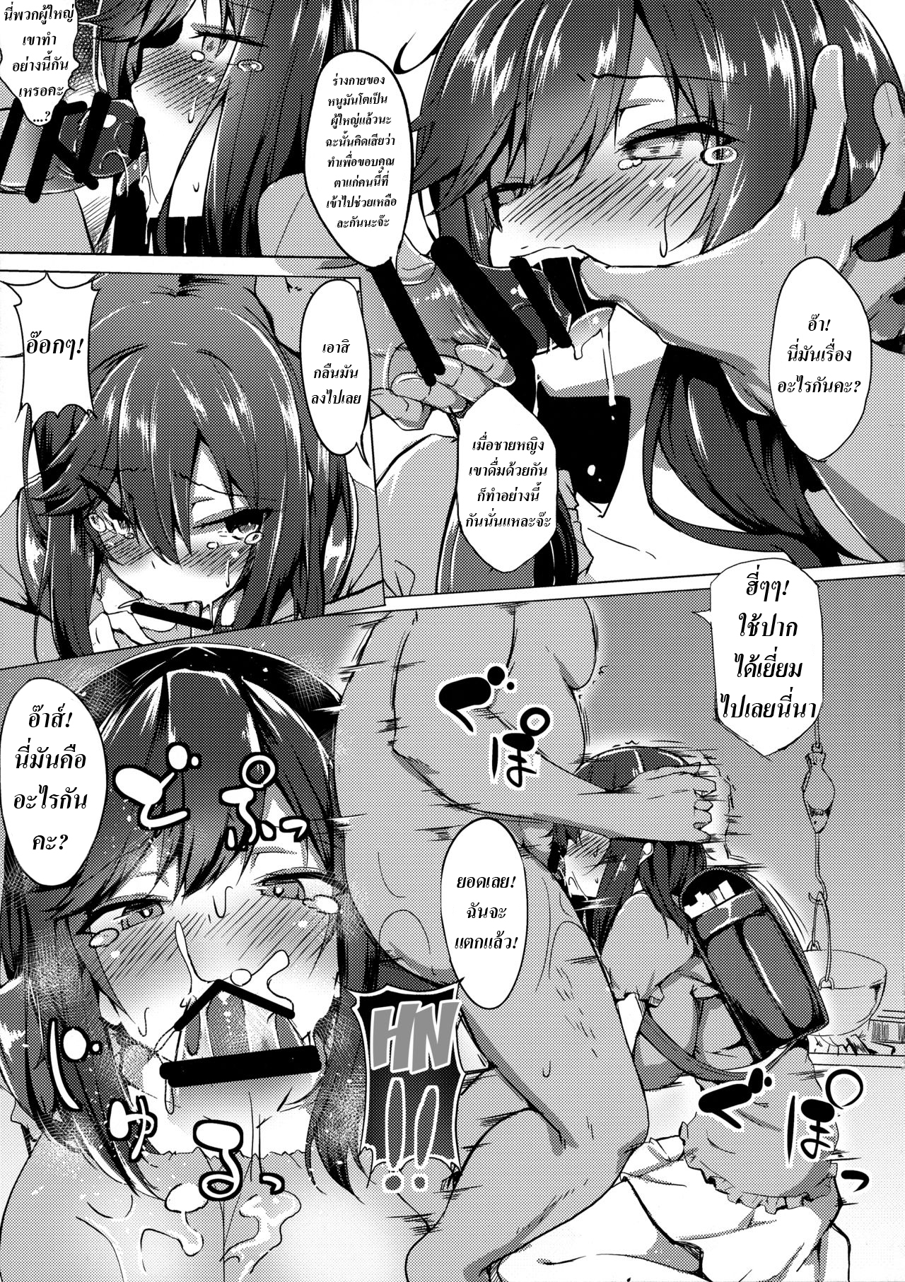 อย่าไว้ใจทางจะพาเธอหลง อย่าไว้ใจลุงจะพาเธอฟิน (C95) [Wisteria (Fuji-han)] Hotarun Hajimete no Osake (Non Non Biyori) – อย่าไว้ใจทางจะพาเธอหลง อย่าไว้ใจลุงจะพาเธอฟิน (C95) [Wisteria (Fuji-han)] Hotarun Hajimete no Osake (Non Non Biyori) – ตอนที่ 1 หน้า 4
