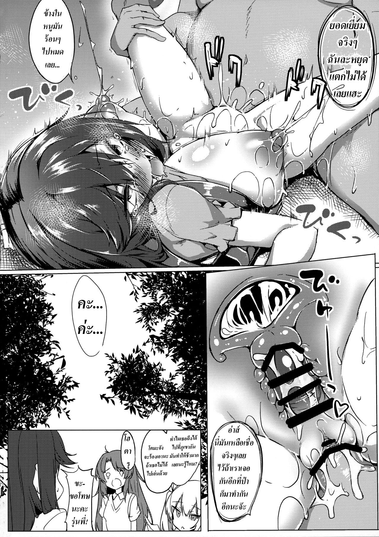 อย่าไว้ใจทางจะพาเธอหลง อย่าไว้ใจลุงจะพาเธอฟิน (C95) [Wisteria (Fuji-han)] Hotarun Hajimete no Osake (Non Non Biyori) – อย่าไว้ใจทางจะพาเธอหลง อย่าไว้ใจลุงจะพาเธอฟิน (C95) [Wisteria (Fuji-han)] Hotarun Hajimete no Osake (Non Non Biyori) – ตอนที่ 1 หน้า 15