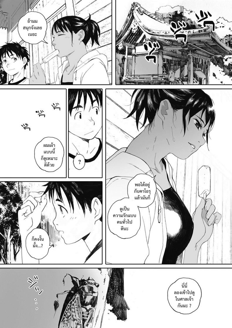 การบ้านช่วงซัมเมอร์ [arai kei] Hougan Kanojo Chuuhen – การบ้านช่วงซัมเมอร์ [arai kei] Hougan Kanojo Chuuhen – ตอนที่ 1 หน้า 2