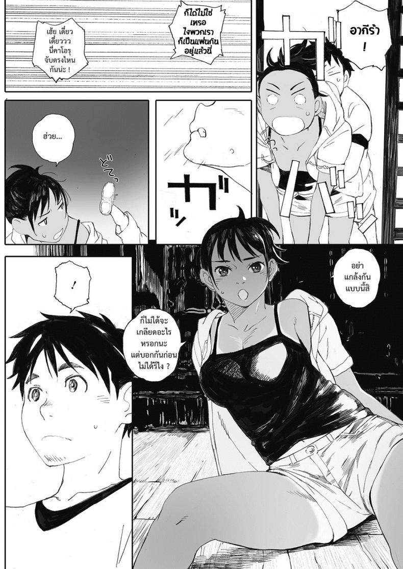 การบ้านช่วงซัมเมอร์ [arai kei] Hougan Kanojo Chuuhen – การบ้านช่วงซัมเมอร์ [arai kei] Hougan Kanojo Chuuhen – ตอนที่ 1 หน้า 4