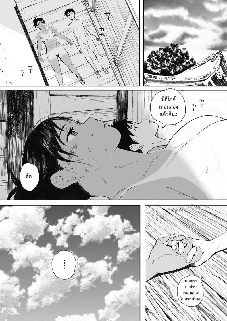 การบ้านช่วงซัมเมอร์ [arai kei] Hougan Kanojo Chuuhen – การบ้านช่วงซัมเมอร์ [arai kei] Hougan Kanojo Chuuhen – ตอนที่ 1 หน้า 21