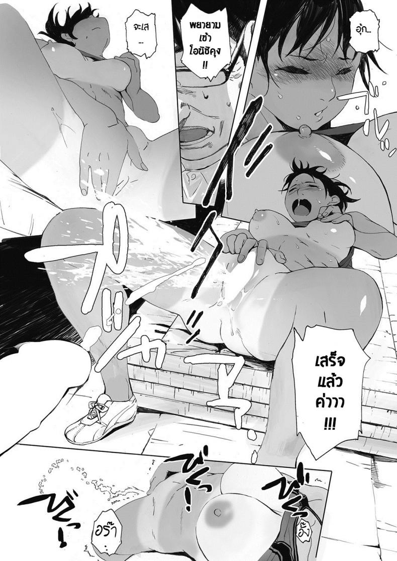 การบ้านช่วงซัมเมอร์ [arai kei] Hougan Kanojo Chuuhen – การบ้านช่วงซัมเมอร์ [arai kei] Hougan Kanojo Chuuhen – ตอนที่ 1 หน้า 29