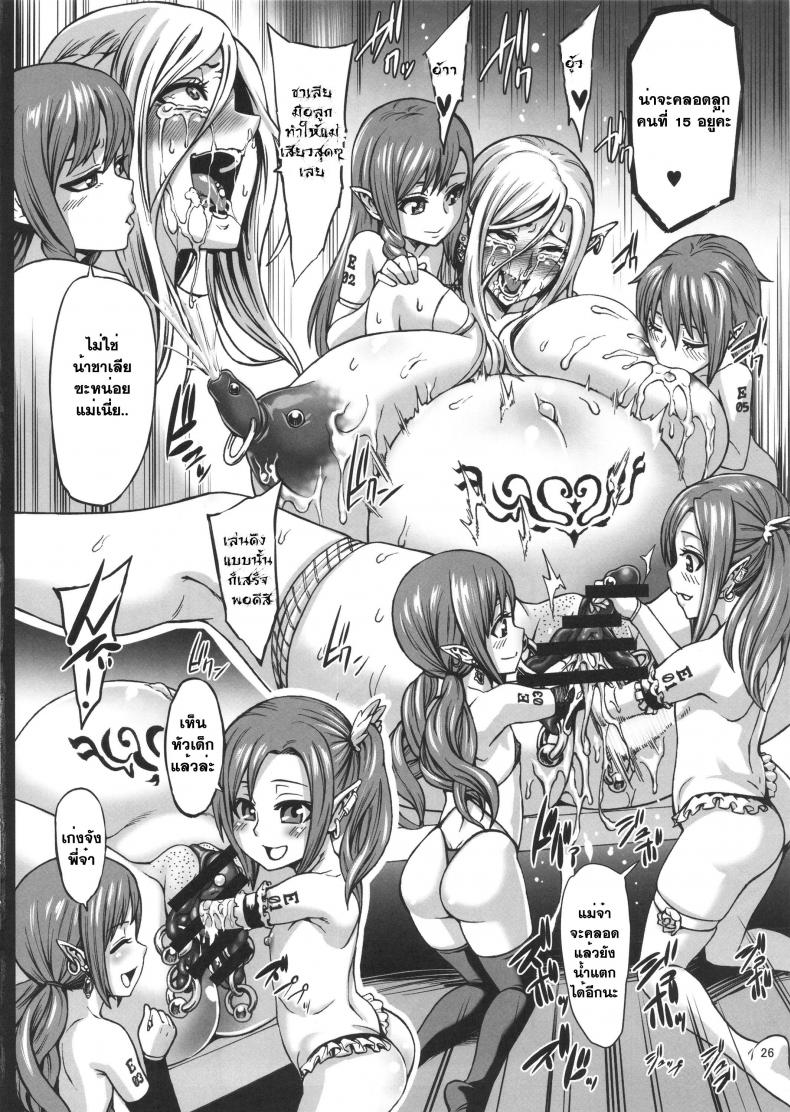 จับเอลฟ์มาเป็นทาส [neromashin] Houjou no Reizoku Elf (aodouhu) – จับเอลฟ์มาเป็นทาส [neromashin] Houjou no Reizoku Elf (aodouhu) – ตอนที่ 1 หน้า 27