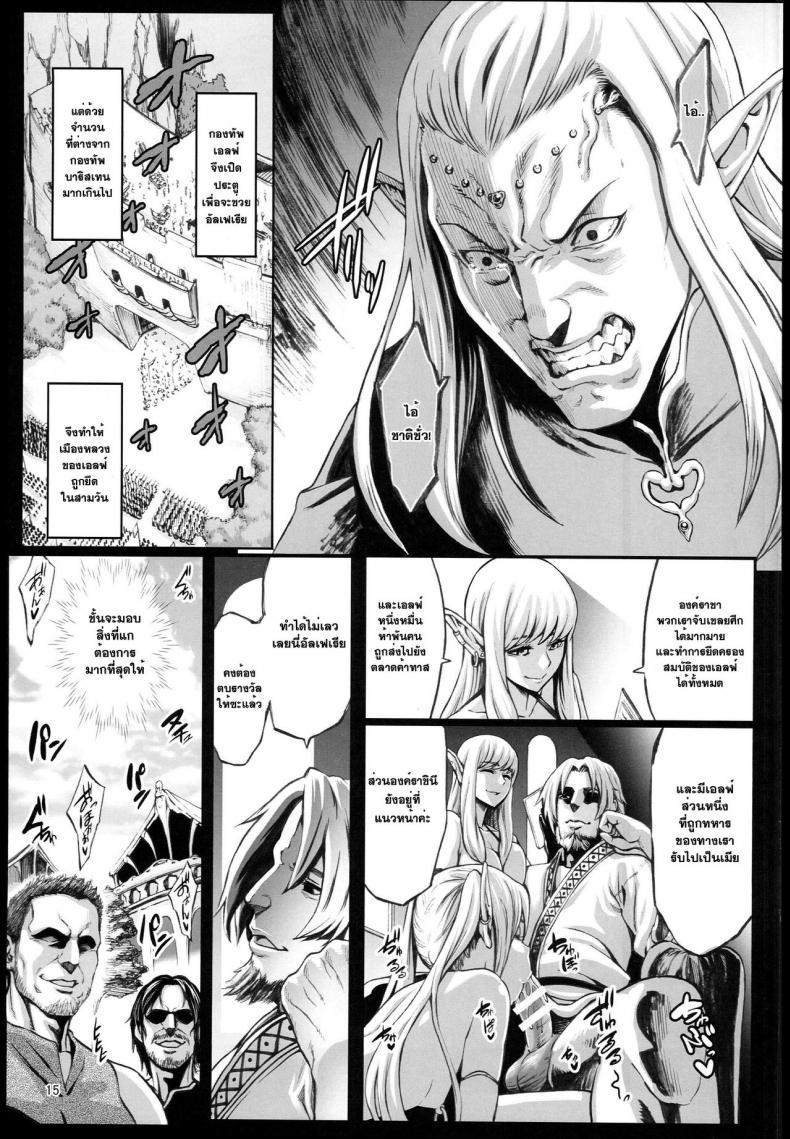 จับเอลฟ์มาเป็นทาส [neromashin] Houjou no Reizoku Elf (aodouhu) – จับเอลฟ์มาเป็นทาส [neromashin] Houjou no Reizoku Elf (aodouhu) – ตอนที่ 2 หน้า 17