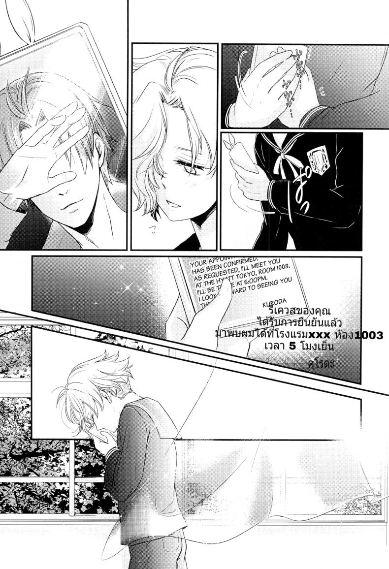 อาจารย์ของผมเป็นโฮส (C90) [Muramura (Tokiwa)] Houkago, Sensei no Suki ni Shite (Touken Ranbu) – อาจารย์ของผมเป็นโฮส (C90) [Muramura (Tokiwa)] Houkago, Sensei no Suki ni Shite (Touken Ranbu) – ตอนที่ 1 หน้า 4