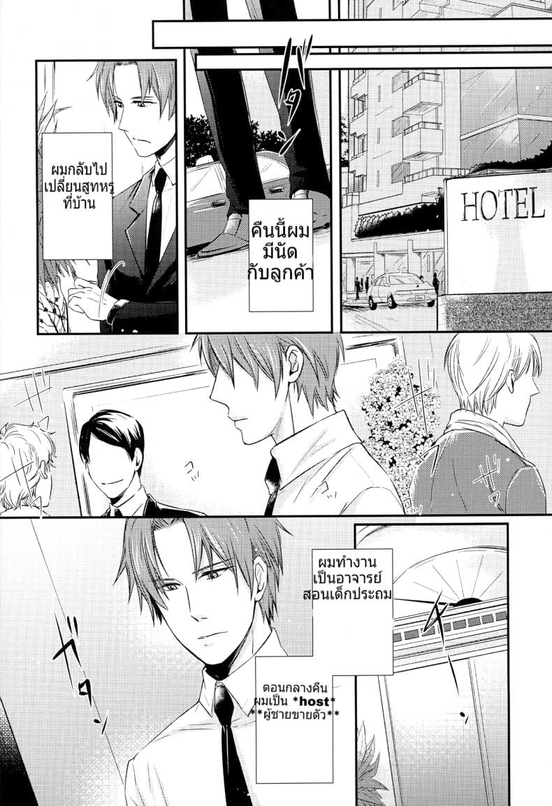 อาจารย์ของผมเป็นโฮส (C90) [Muramura (Tokiwa)] Houkago, Sensei no Suki ni Shite (Touken Ranbu) – อาจารย์ของผมเป็นโฮส (C90) [Muramura (Tokiwa)] Houkago, Sensei no Suki ni Shite (Touken Ranbu) – ตอนที่ 1 หน้า 5
