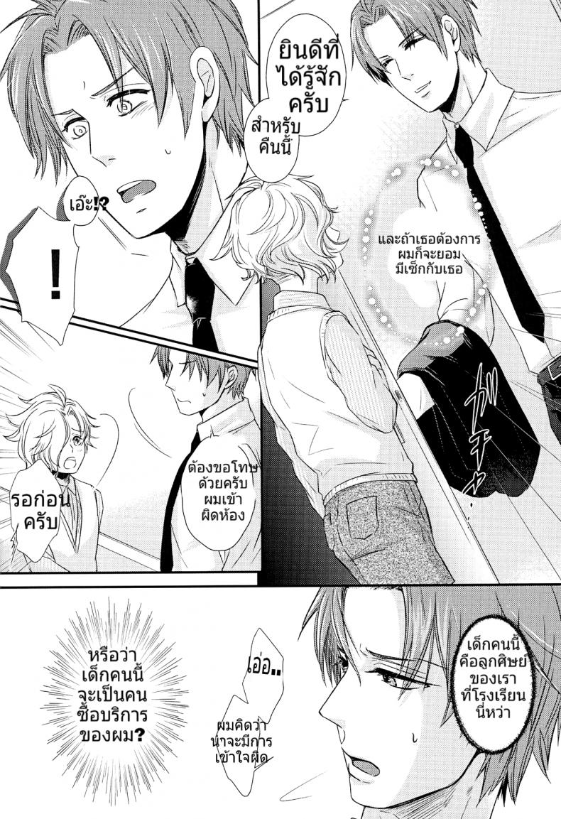 อาจารย์ของผมเป็นโฮส (C90) [Muramura (Tokiwa)] Houkago, Sensei no Suki ni Shite (Touken Ranbu) – อาจารย์ของผมเป็นโฮส (C90) [Muramura (Tokiwa)] Houkago, Sensei no Suki ni Shite (Touken Ranbu) – ตอนที่ 1 หน้า 7