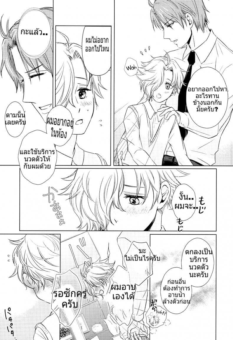 อาจารย์ของผมเป็นโฮส (C90) [Muramura (Tokiwa)] Houkago, Sensei no Suki ni Shite (Touken Ranbu) – อาจารย์ของผมเป็นโฮส (C90) [Muramura (Tokiwa)] Houkago, Sensei no Suki ni Shite (Touken Ranbu) – ตอนที่ 1 หน้า 10