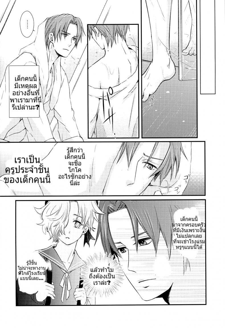 อาจารย์ของผมเป็นโฮส (C90) [Muramura (Tokiwa)] Houkago, Sensei no Suki ni Shite (Touken Ranbu) – อาจารย์ของผมเป็นโฮส (C90) [Muramura (Tokiwa)] Houkago, Sensei no Suki ni Shite (Touken Ranbu) – ตอนที่ 1 หน้า 11