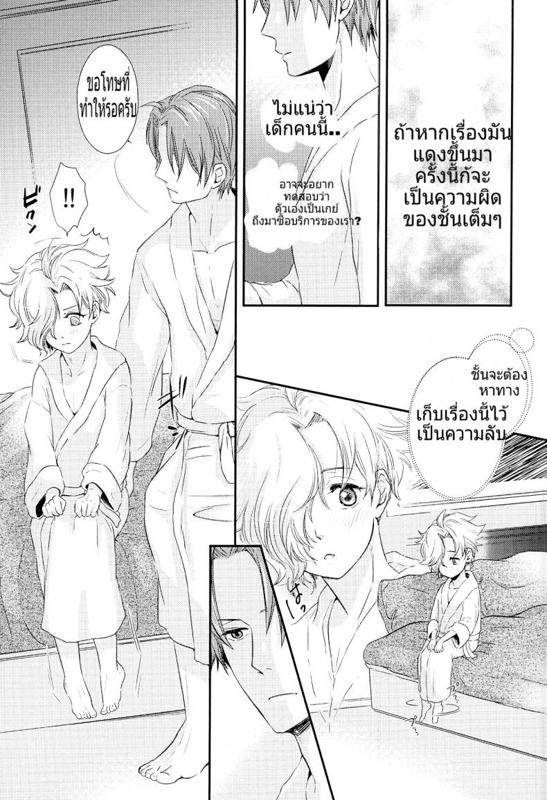 อาจารย์ของผมเป็นโฮส (C90) [Muramura (Tokiwa)] Houkago, Sensei no Suki ni Shite (Touken Ranbu) – อาจารย์ของผมเป็นโฮส (C90) [Muramura (Tokiwa)] Houkago, Sensei no Suki ni Shite (Touken Ranbu) – ตอนที่ 1 หน้า 12