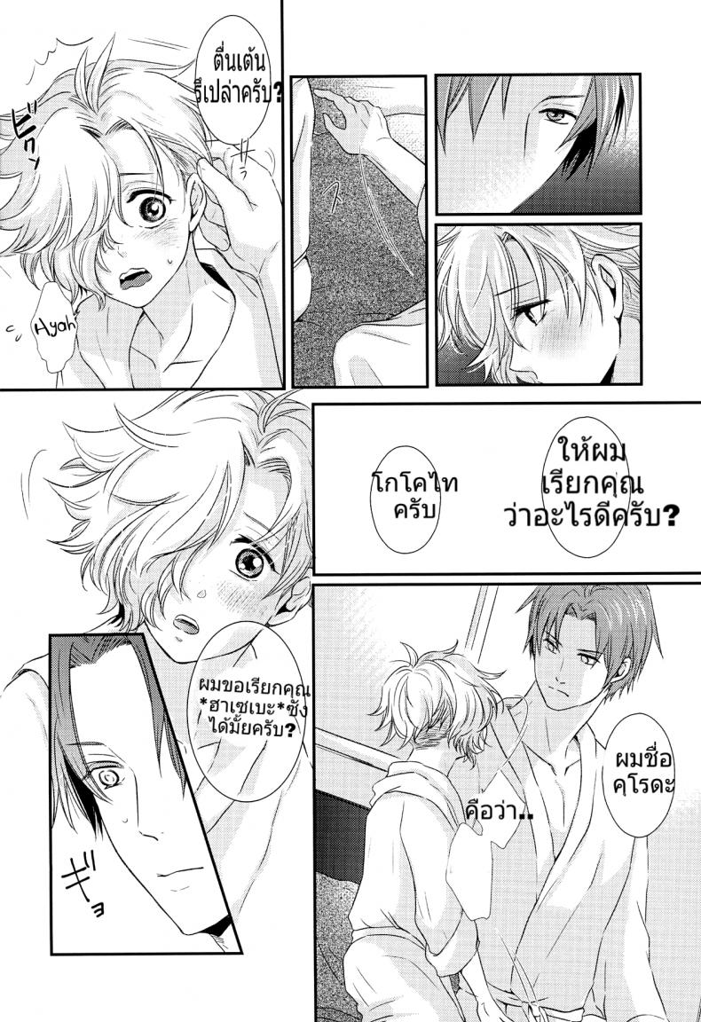 อาจารย์ของผมเป็นโฮส (C90) [Muramura (Tokiwa)] Houkago, Sensei no Suki ni Shite (Touken Ranbu) – อาจารย์ของผมเป็นโฮส (C90) [Muramura (Tokiwa)] Houkago, Sensei no Suki ni Shite (Touken Ranbu) – ตอนที่ 1 หน้า 13