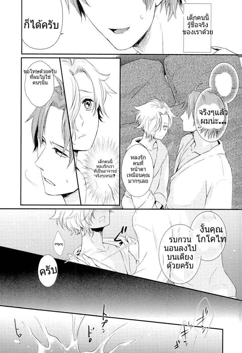 อาจารย์ของผมเป็นโฮส (C90) [Muramura (Tokiwa)] Houkago, Sensei no Suki ni Shite (Touken Ranbu) – อาจารย์ของผมเป็นโฮส (C90) [Muramura (Tokiwa)] Houkago, Sensei no Suki ni Shite (Touken Ranbu) – ตอนที่ 1 หน้า 14