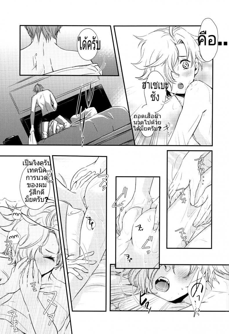 อาจารย์ของผมเป็นโฮส (C90) [Muramura (Tokiwa)] Houkago, Sensei no Suki ni Shite (Touken Ranbu) – อาจารย์ของผมเป็นโฮส (C90) [Muramura (Tokiwa)] Houkago, Sensei no Suki ni Shite (Touken Ranbu) – ตอนที่ 1 หน้า 16