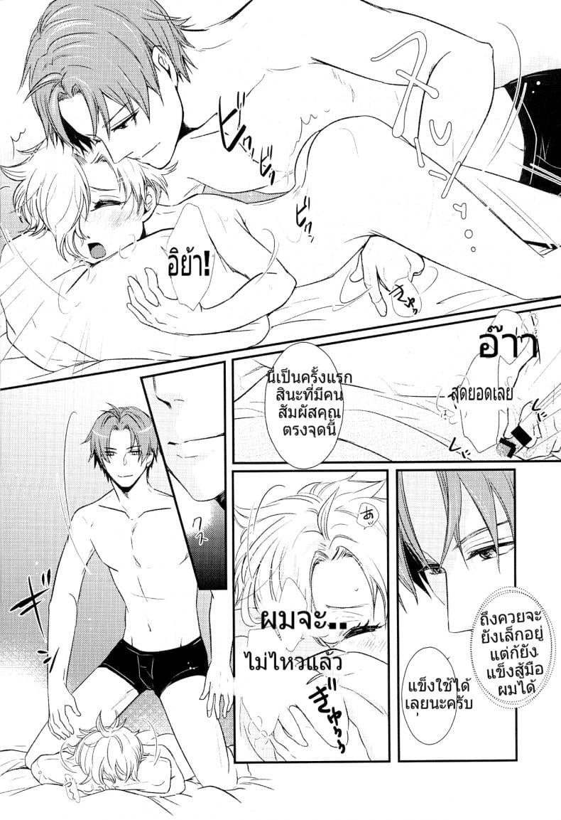 อาจารย์ของผมเป็นโฮส (C90) [Muramura (Tokiwa)] Houkago, Sensei no Suki ni Shite (Touken Ranbu) – อาจารย์ของผมเป็นโฮส (C90) [Muramura (Tokiwa)] Houkago, Sensei no Suki ni Shite (Touken Ranbu) – ตอนที่ 1 หน้า 17