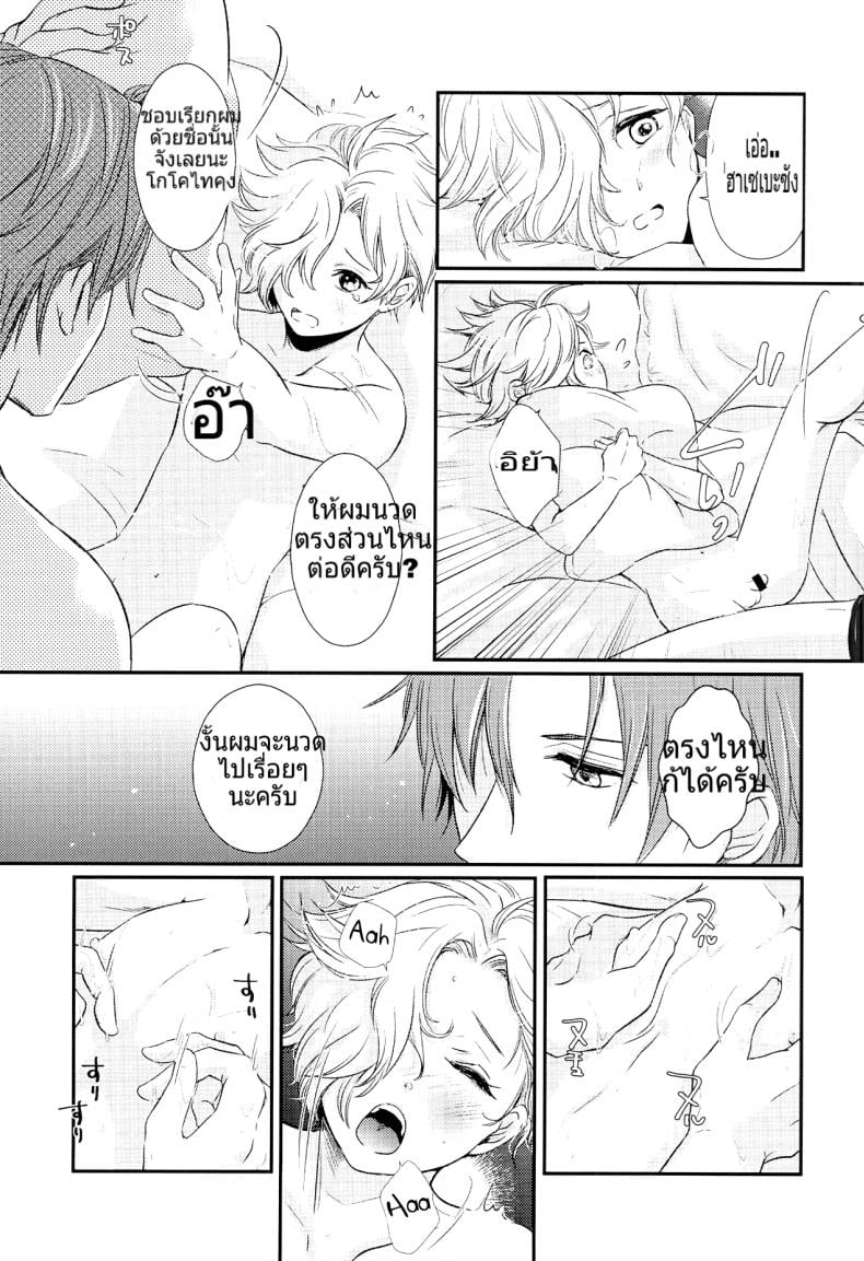 อาจารย์ของผมเป็นโฮส (C90) [Muramura (Tokiwa)] Houkago, Sensei no Suki ni Shite (Touken Ranbu) – อาจารย์ของผมเป็นโฮส (C90) [Muramura (Tokiwa)] Houkago, Sensei no Suki ni Shite (Touken Ranbu) – ตอนที่ 1 หน้า 18