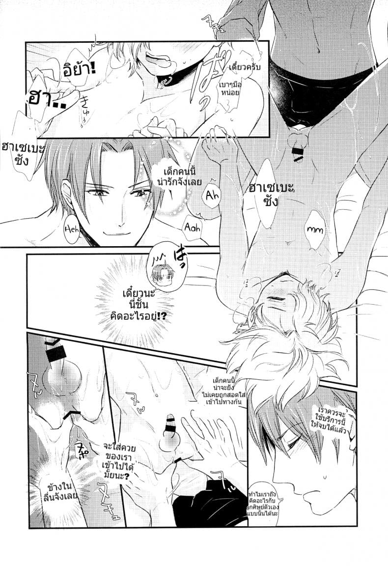 อาจารย์ของผมเป็นโฮส (C90) [Muramura (Tokiwa)] Houkago, Sensei no Suki ni Shite (Touken Ranbu) – อาจารย์ของผมเป็นโฮส (C90) [Muramura (Tokiwa)] Houkago, Sensei no Suki ni Shite (Touken Ranbu) – ตอนที่ 1 หน้า 19