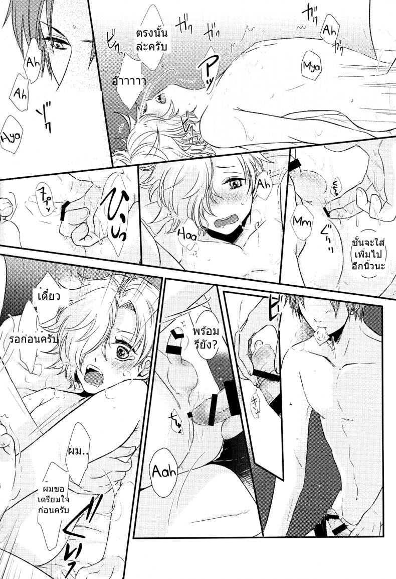 อาจารย์ของผมเป็นโฮส (C90) [Muramura (Tokiwa)] Houkago, Sensei no Suki ni Shite (Touken Ranbu) – อาจารย์ของผมเป็นโฮส (C90) [Muramura (Tokiwa)] Houkago, Sensei no Suki ni Shite (Touken Ranbu) – ตอนที่ 1 หน้า 21