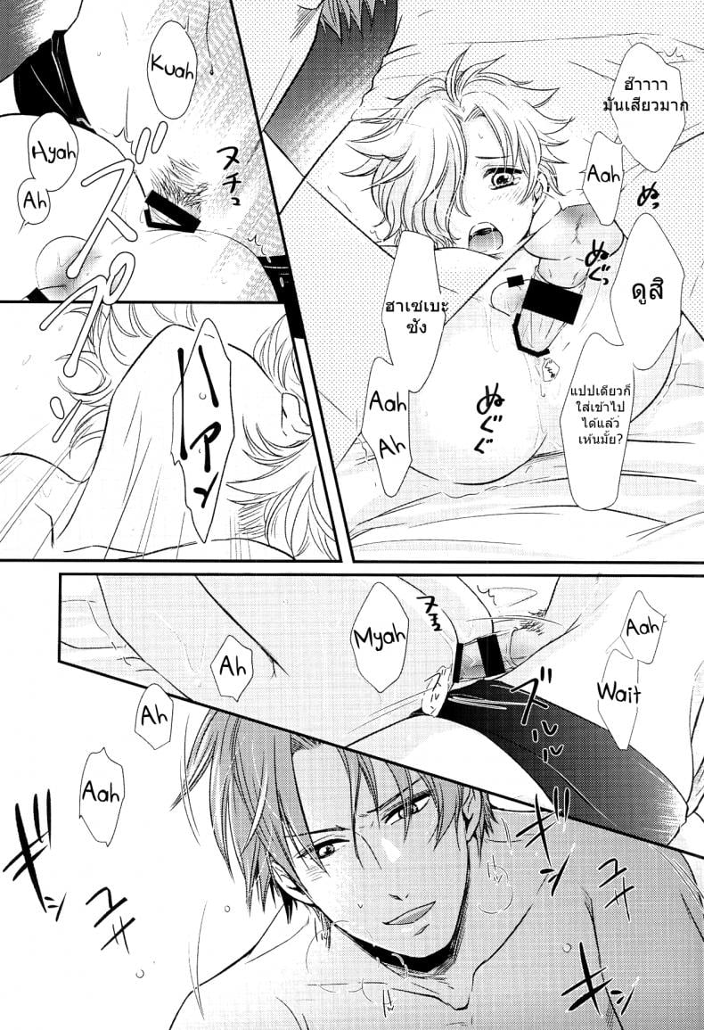 อาจารย์ของผมเป็นโฮส (C90) [Muramura (Tokiwa)] Houkago, Sensei no Suki ni Shite (Touken Ranbu) – อาจารย์ของผมเป็นโฮส (C90) [Muramura (Tokiwa)] Houkago, Sensei no Suki ni Shite (Touken Ranbu) – ตอนที่ 1 หน้า 22