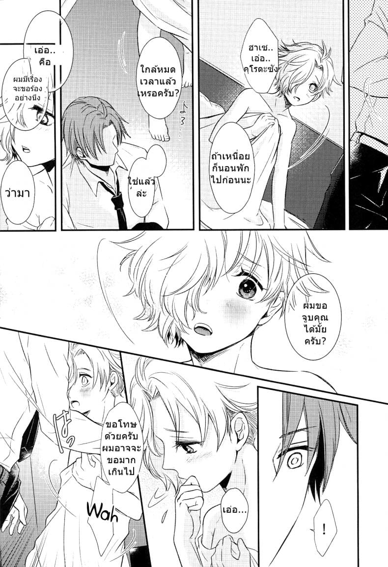 อาจารย์ของผมเป็นโฮส (C90) [Muramura (Tokiwa)] Houkago, Sensei no Suki ni Shite (Touken Ranbu) – อาจารย์ของผมเป็นโฮส (C90) [Muramura (Tokiwa)] Houkago, Sensei no Suki ni Shite (Touken Ranbu) – ตอนที่ 1 หน้า 25
