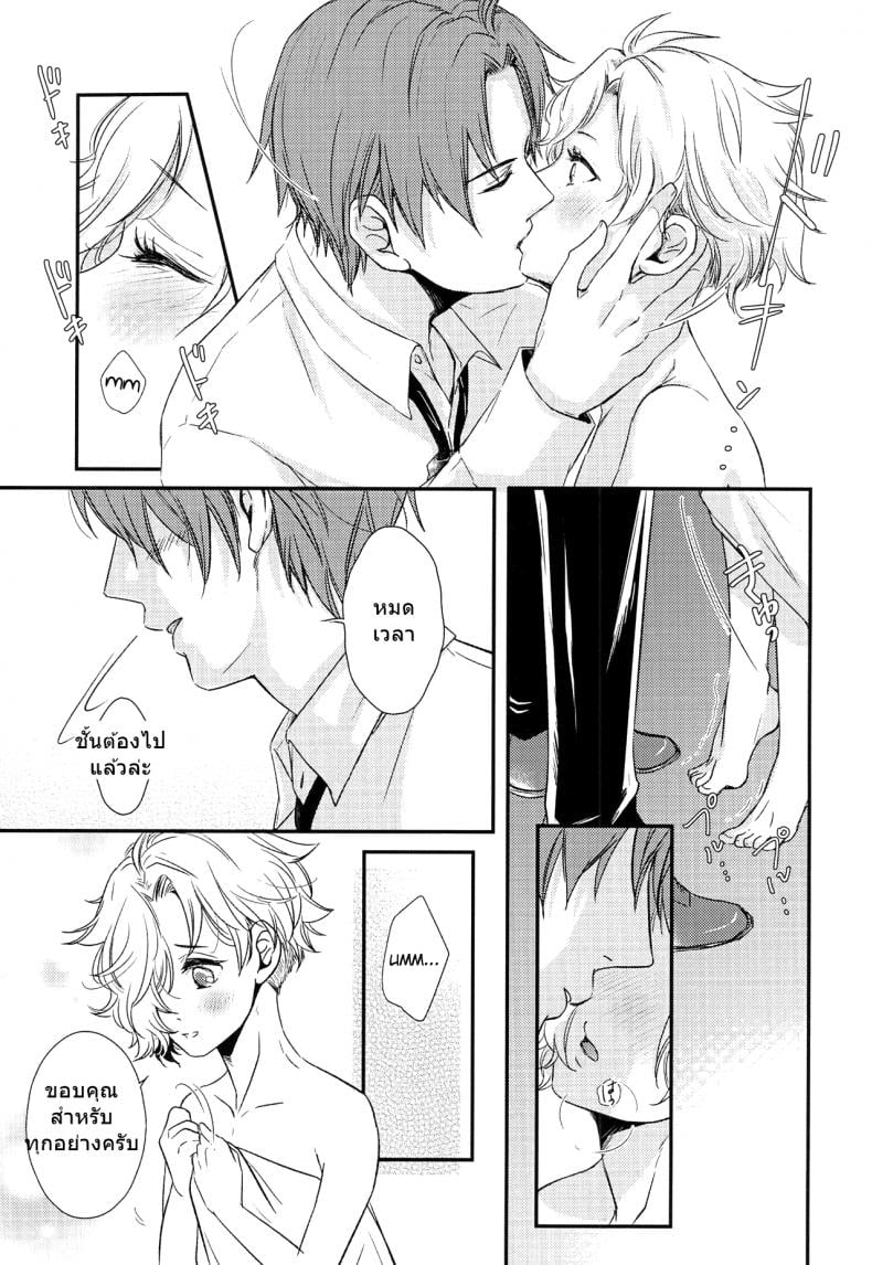 อาจารย์ของผมเป็นโฮส (C90) [Muramura (Tokiwa)] Houkago, Sensei no Suki ni Shite (Touken Ranbu) – อาจารย์ของผมเป็นโฮส (C90) [Muramura (Tokiwa)] Houkago, Sensei no Suki ni Shite (Touken Ranbu) – ตอนที่ 1 หน้า 26