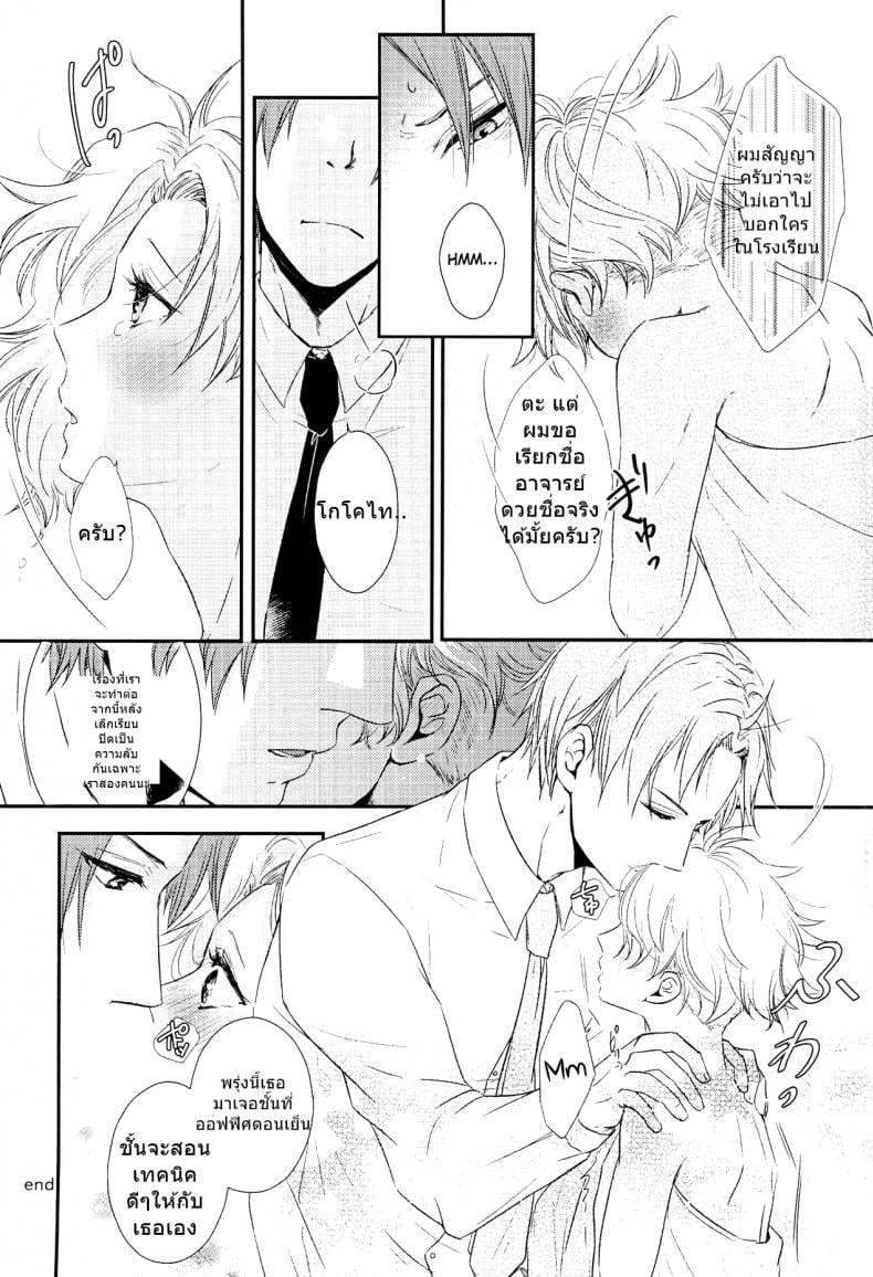 อาจารย์ของผมเป็นโฮส (C90) [Muramura (Tokiwa)] Houkago, Sensei no Suki ni Shite (Touken Ranbu) – อาจารย์ของผมเป็นโฮส (C90) [Muramura (Tokiwa)] Houkago, Sensei no Suki ni Shite (Touken Ranbu) – ตอนที่ 1 หน้า 28