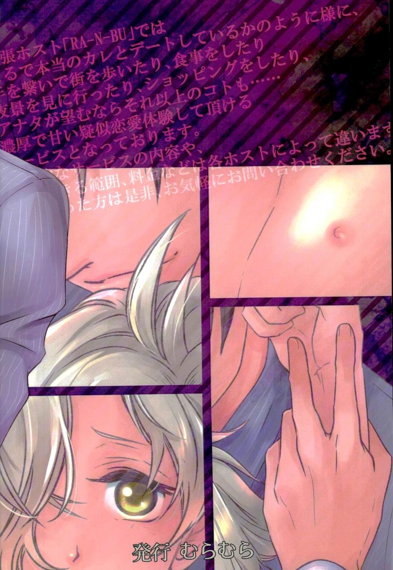 อาจารย์ของผมเป็นโฮส (C90) [Muramura (Tokiwa)] Houkago, Sensei no Suki ni Shite (Touken Ranbu) – อาจารย์ของผมเป็นโฮส (C90) [Muramura (Tokiwa)] Houkago, Sensei no Suki ni Shite (Touken Ranbu) – ตอนที่ 1 หน้า 29