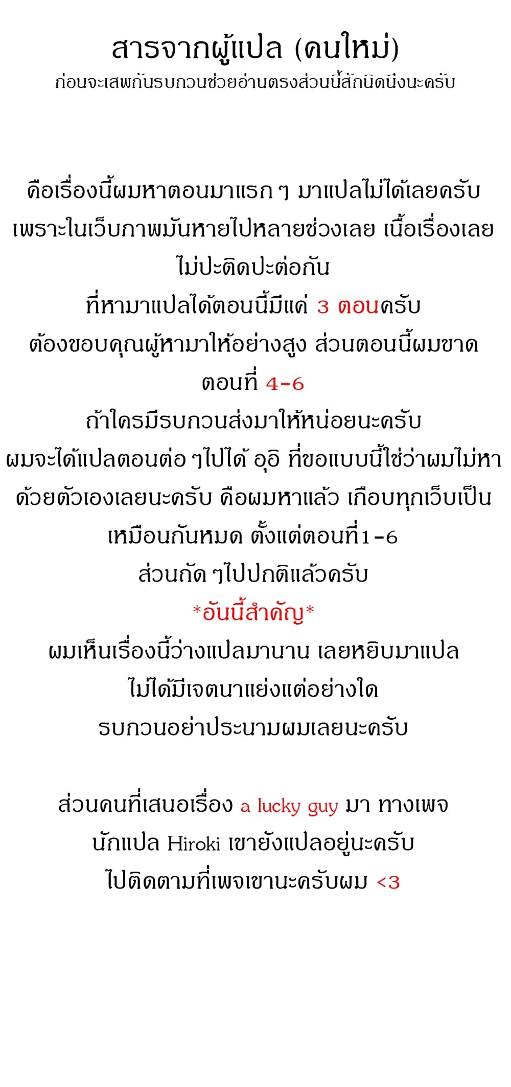 House Maid – House Maid – ตอนที่ 1 หน้า 2