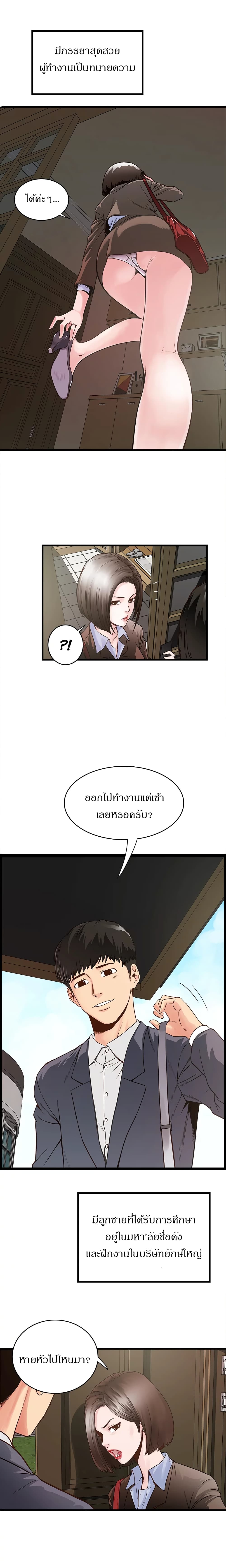 House Maid – House Maid – ตอนที่ 1 หน้า 5