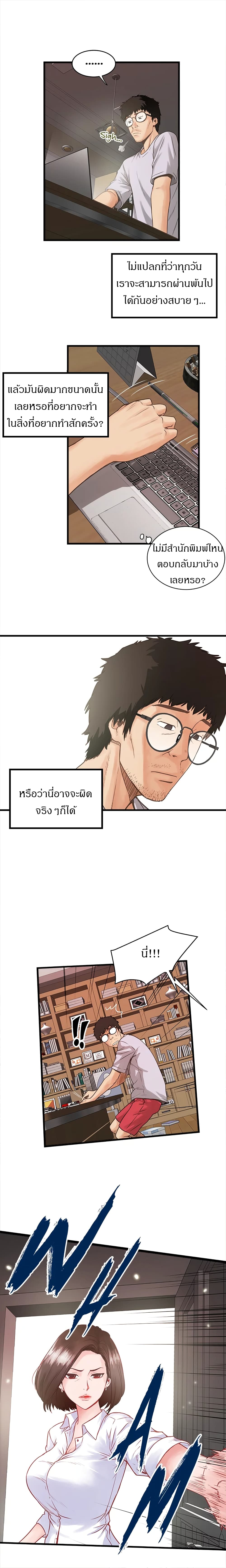 House Maid – House Maid – ตอนที่ 1 หน้า 9