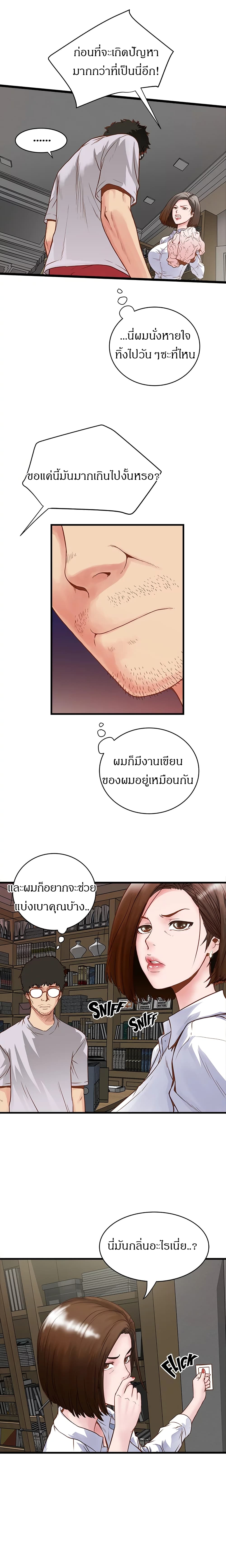 House Maid – House Maid – ตอนที่ 1 หน้า 11