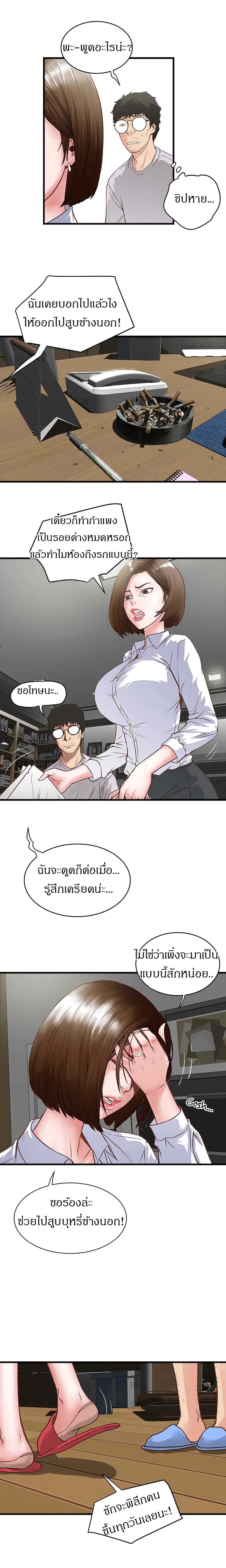 House Maid – House Maid – ตอนที่ 1 หน้า 12