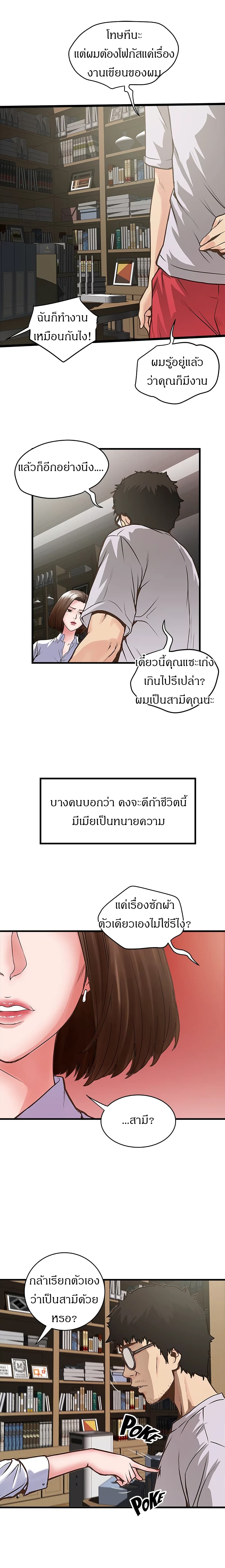 House Maid – House Maid – ตอนที่ 1 หน้า 13
