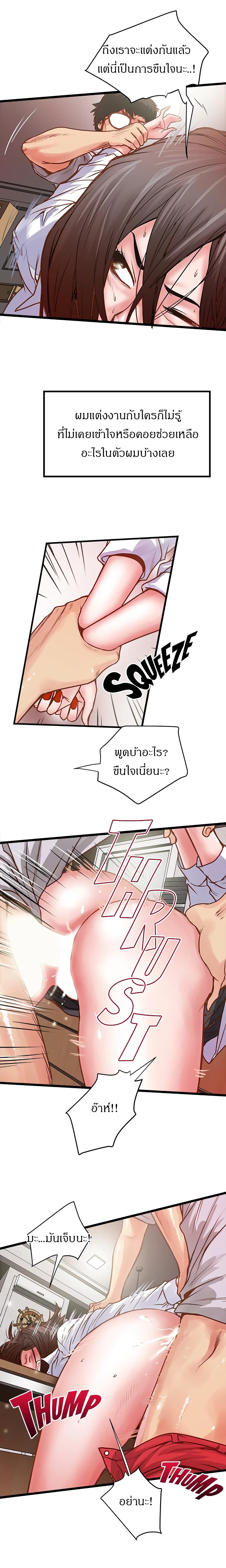 House Maid – House Maid – ตอนที่ 1 หน้า 16