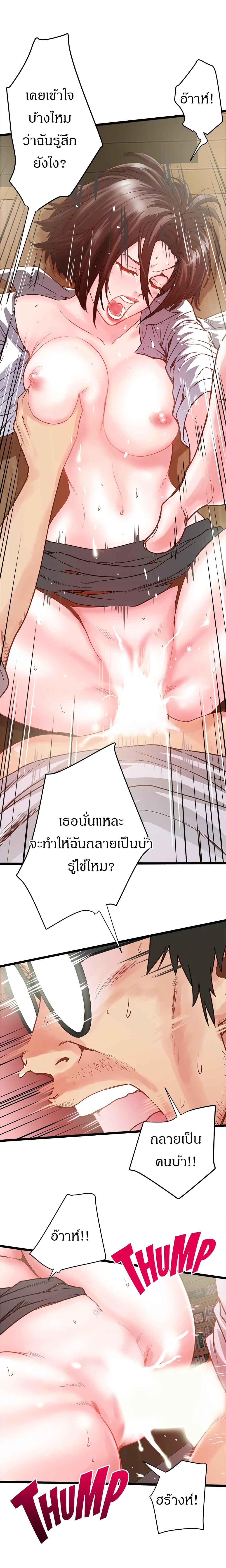 House Maid – House Maid – ตอนที่ 1 หน้า 18