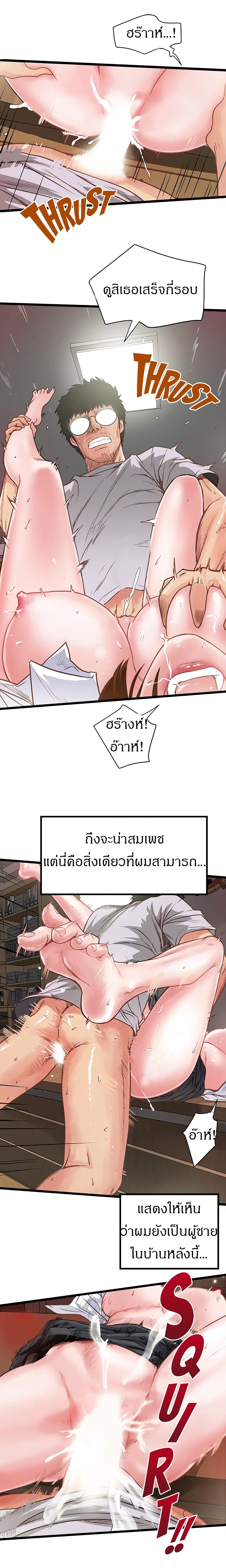 House Maid – House Maid – ตอนที่ 1 หน้า 19