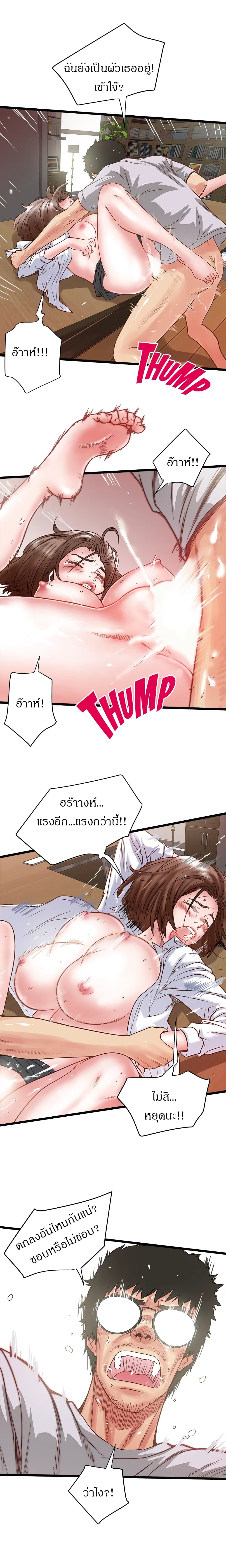 House Maid – House Maid – ตอนที่ 1 หน้า 20