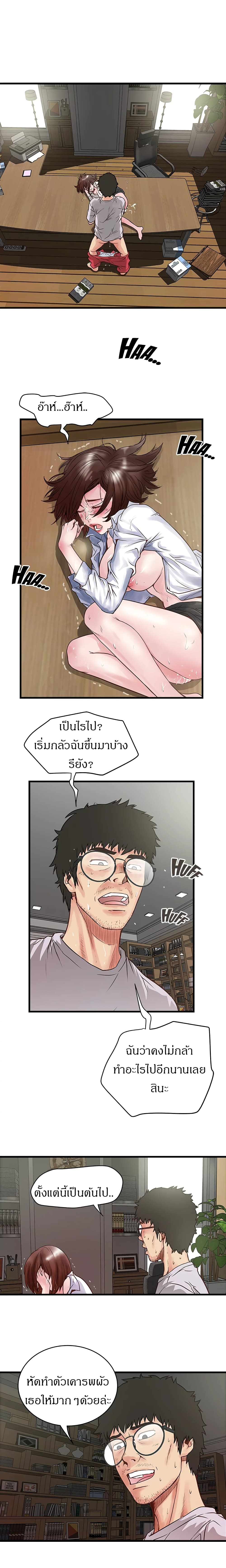 House Maid – House Maid – ตอนที่ 1 หน้า 23
