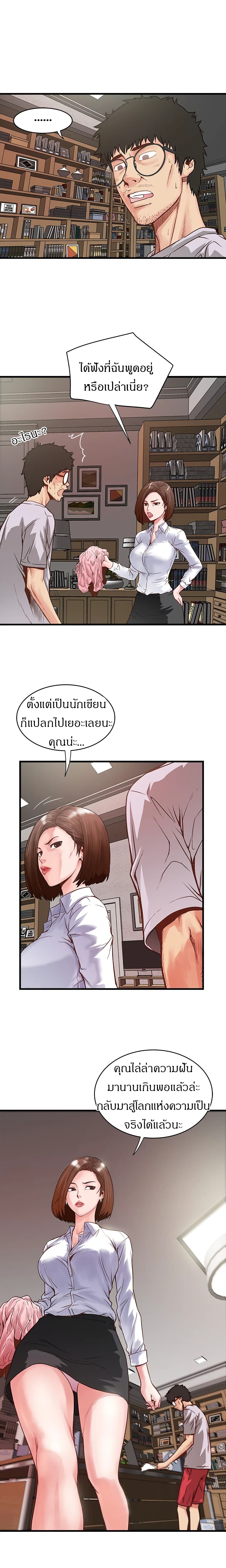 House Maid – House Maid – ตอนที่ 1 หน้า 24