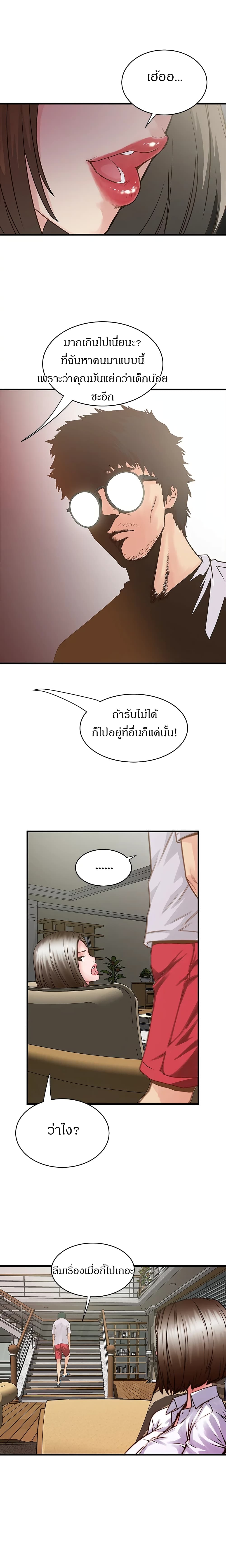 House Maid – House Maid – ตอนที่ 1 หน้า 28