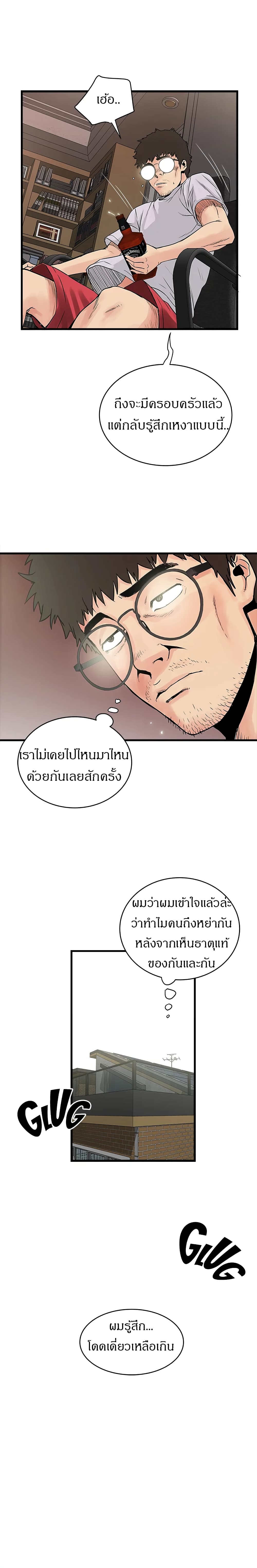 House Maid – House Maid – ตอนที่ 1 หน้า 30