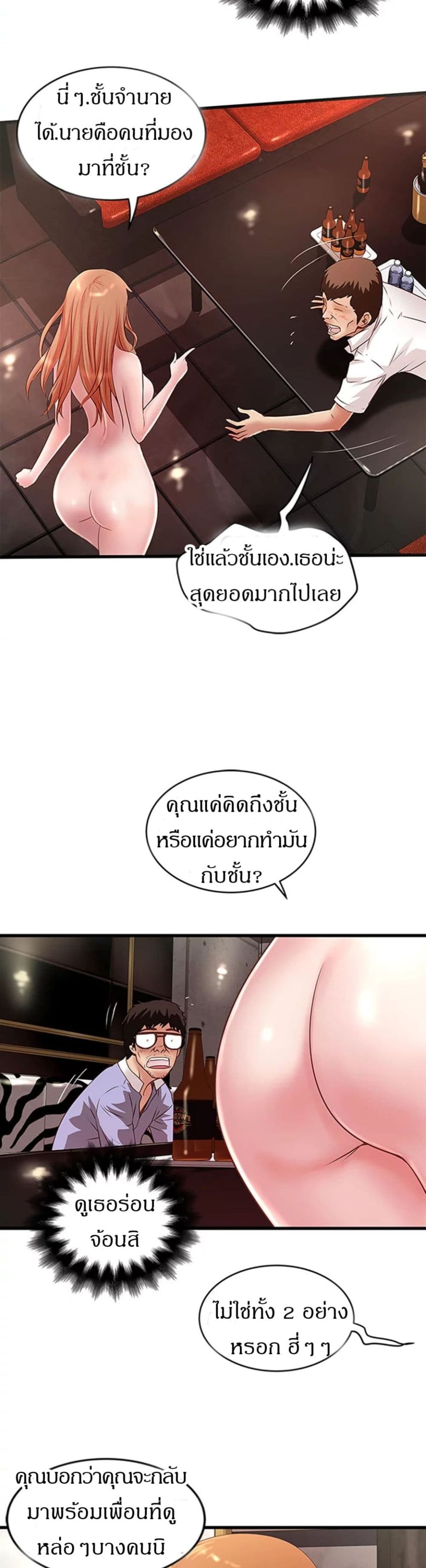 House Maid – House Maid – ตอนที่ 10 หน้า 13