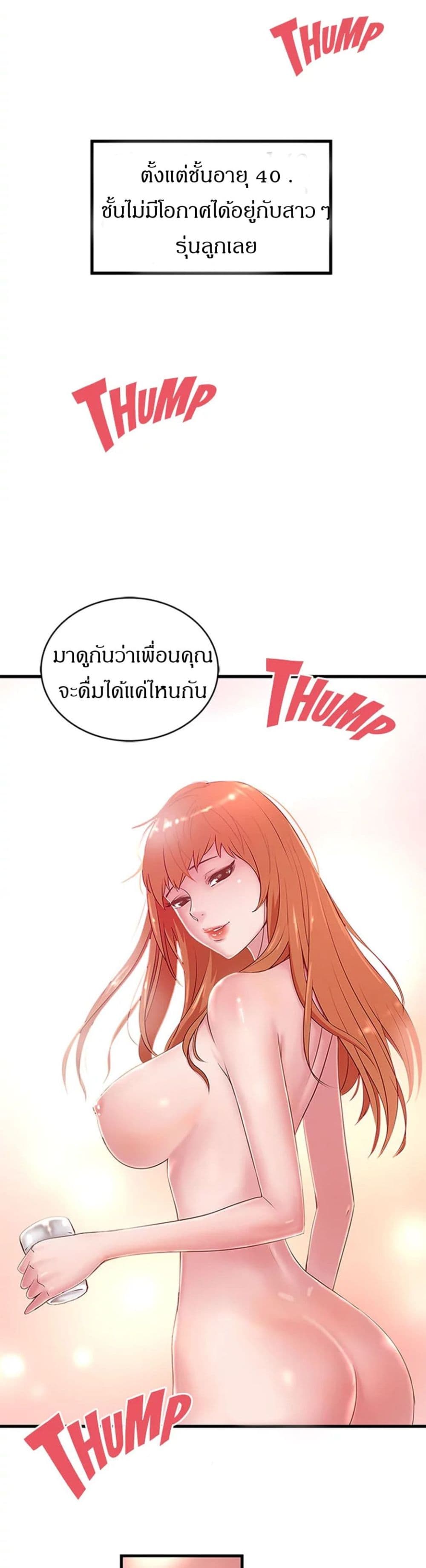 House Maid – House Maid – ตอนที่ 10 หน้า 15