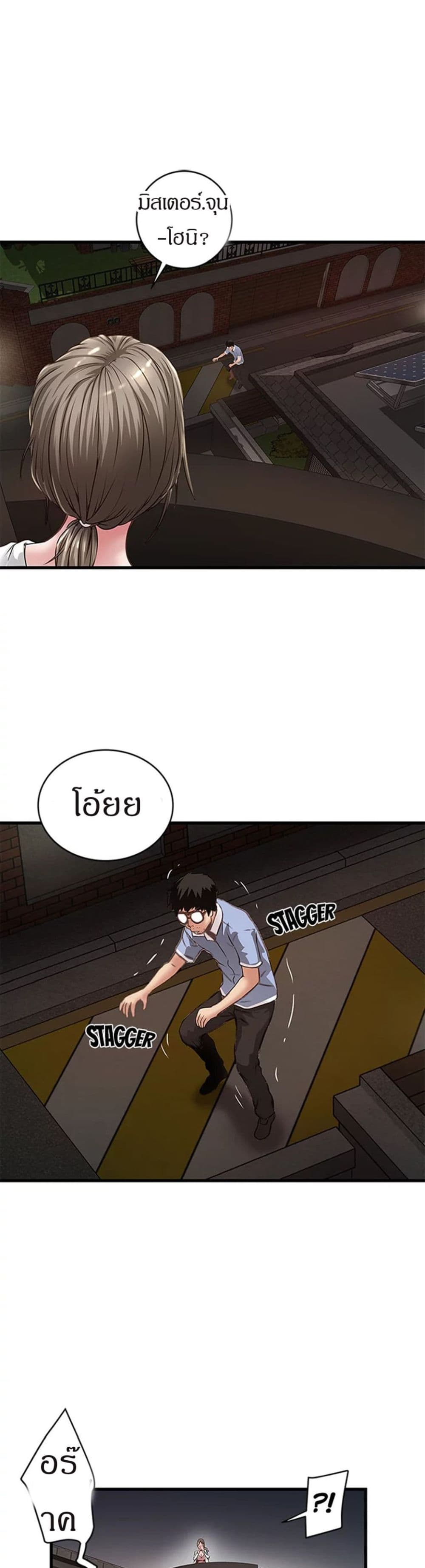 House Maid – House Maid – ตอนที่ 10 หน้า 21