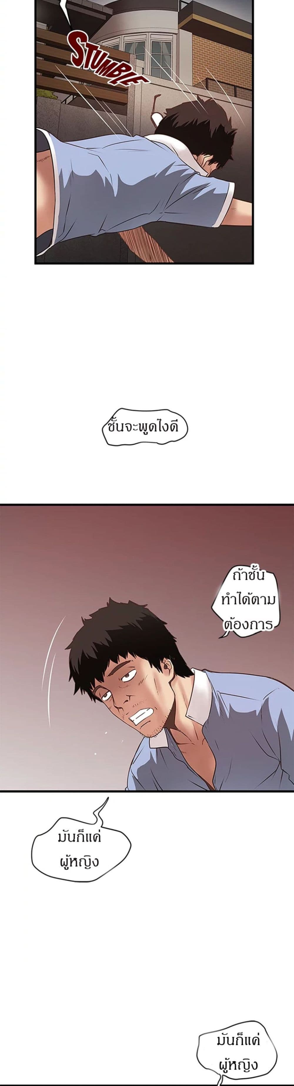 House Maid – House Maid – ตอนที่ 10 หน้า 22