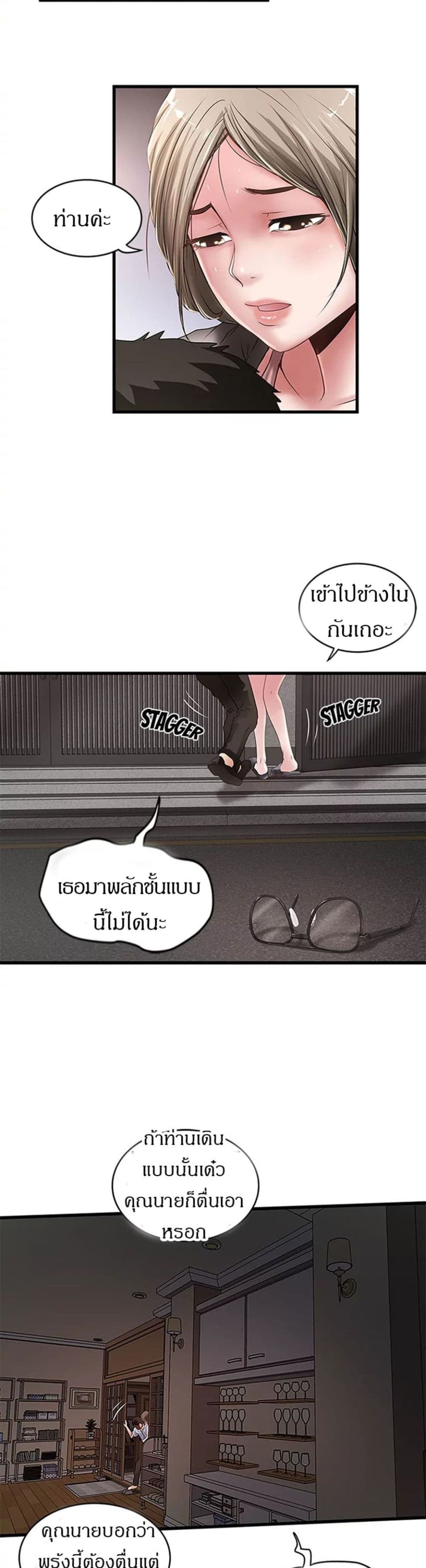 House Maid – House Maid – ตอนที่ 10 หน้า 26