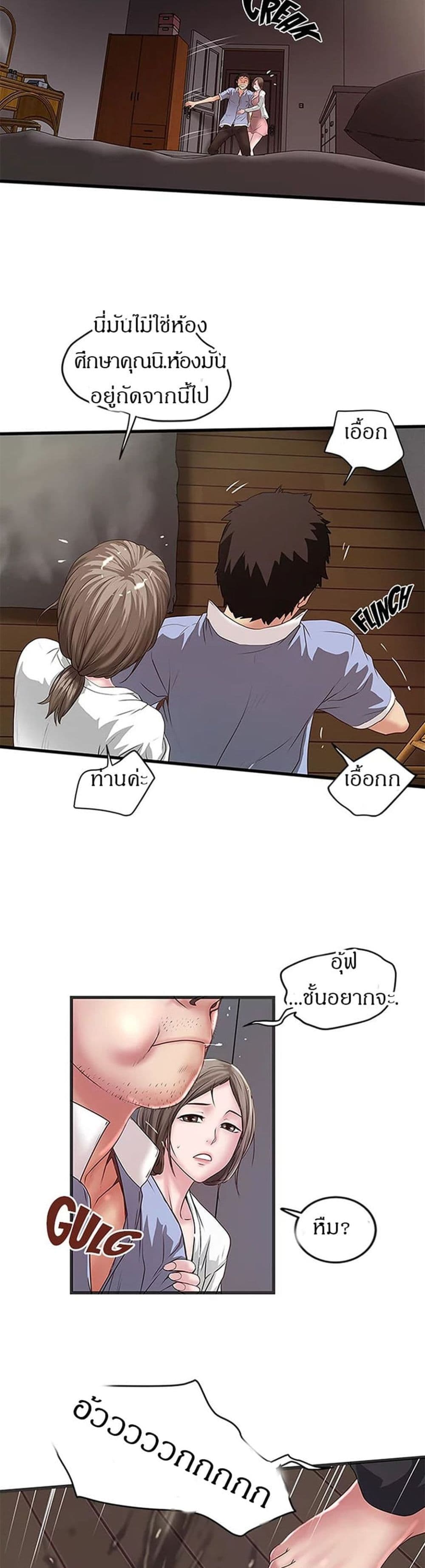 House Maid – House Maid – ตอนที่ 10 หน้า 28